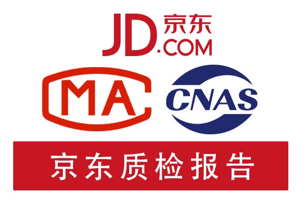 京东质检报告