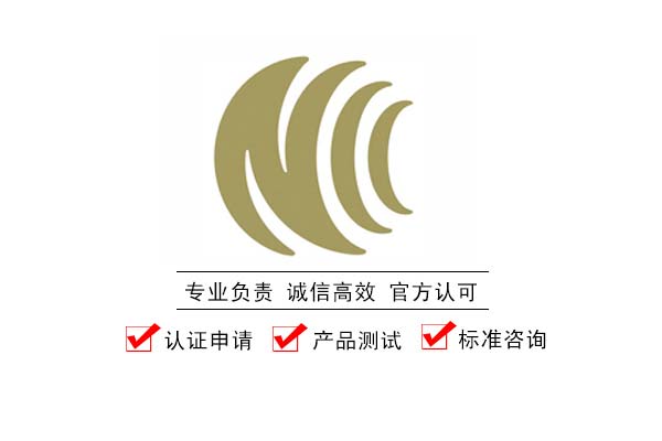 台湾NCC认证