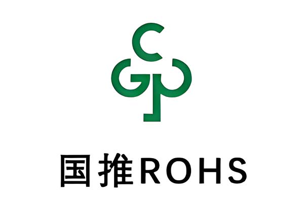 国推ROHS认证