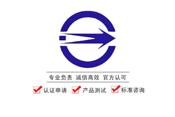 台湾BSMI认证