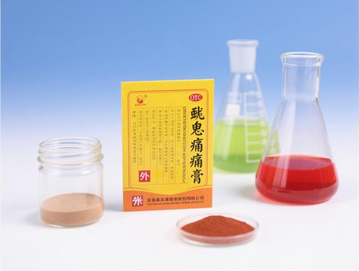 伤湿止痛膏原料药杂质分析