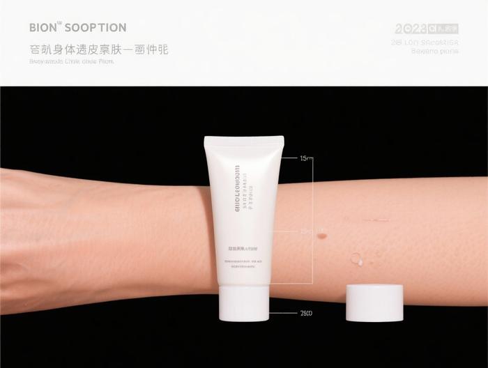 纤体霜透皮吸收测试